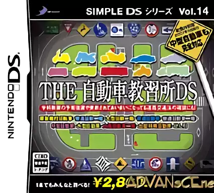 Image n° 1 - box : Simple DS Series Vol. 14 - The Jidousha Kyoushuujo DS